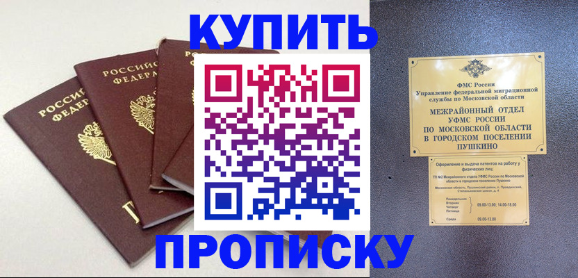 временная регистрация собственник в Белебее