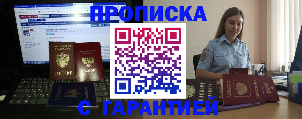 временная регистрация для всех в Белебее